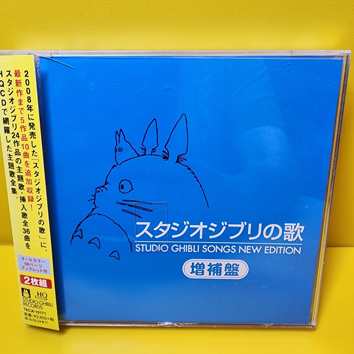 スタジオジブリの歌-増補盤-」｜Yahoo!フリマ（旧PayPayフリマ）