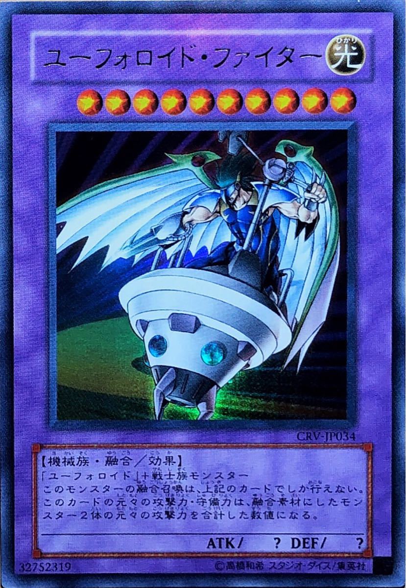 Yahoo!オークション - 【美品〜状態良好】ユーフォロイド・ファイター(