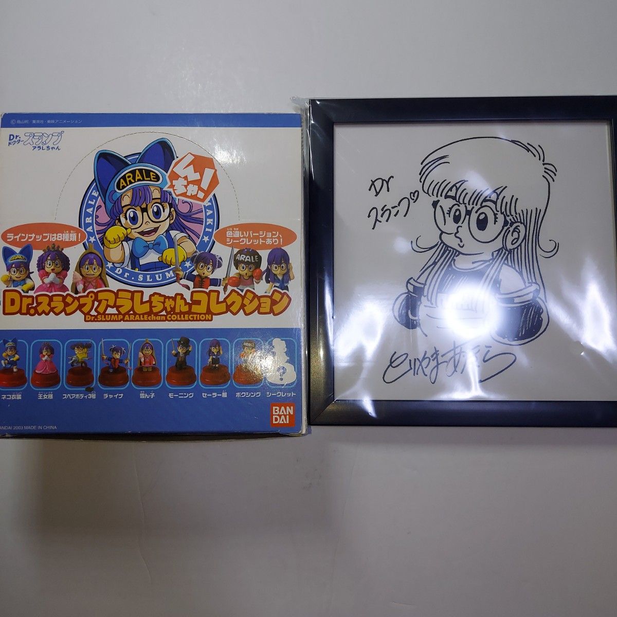Dr スランプ アラレちゃん コレクション 1カートン｜Yahoo!フリマ（旧