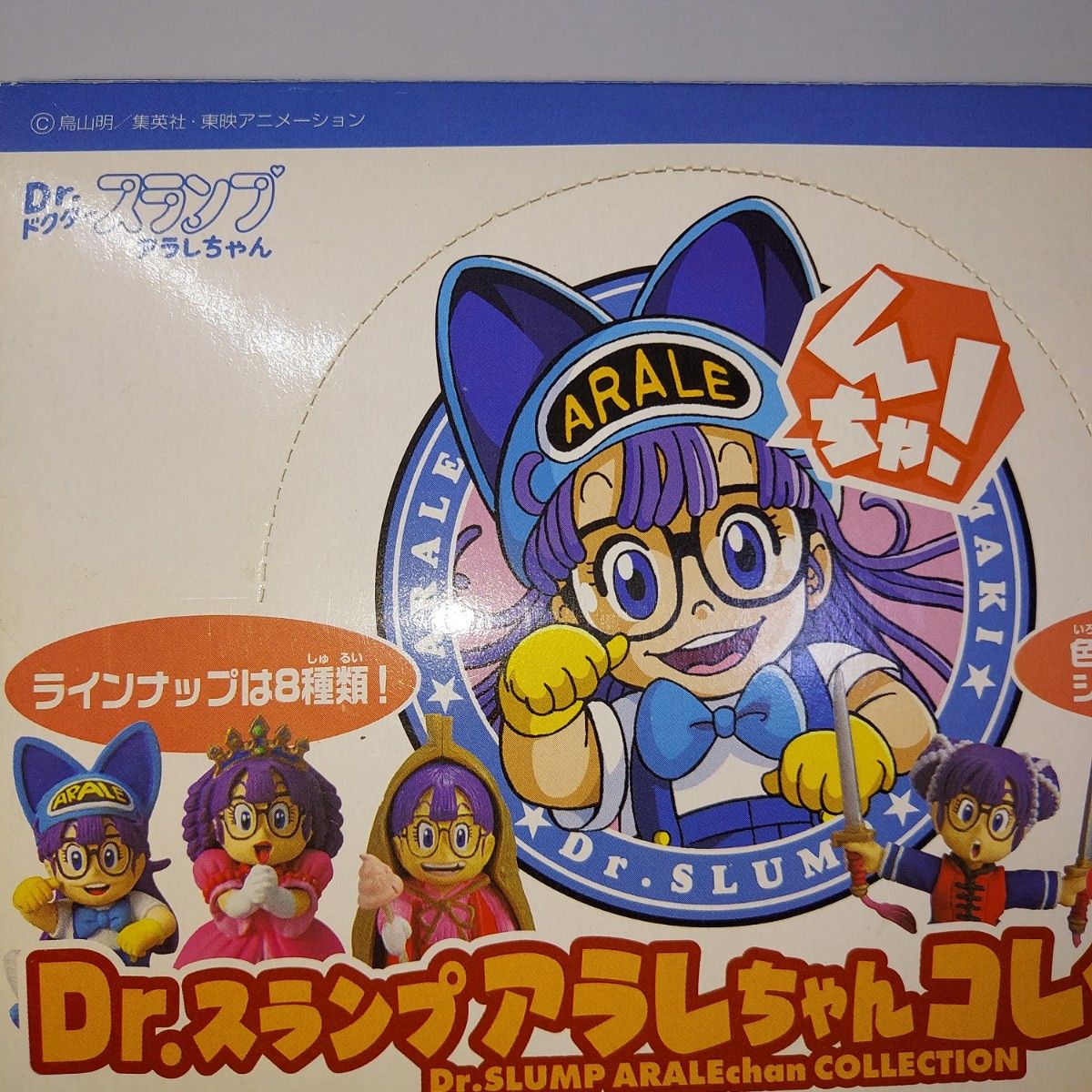 Dr スランプ アラレちゃん コレクション 1カートン｜Yahoo!フリマ（旧