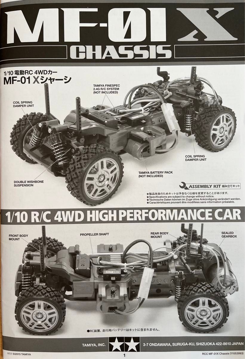 タミヤ MF-01Xシャーシ（ボディ無し）｜Yahoo!フリマ（旧PayPayフリマ）