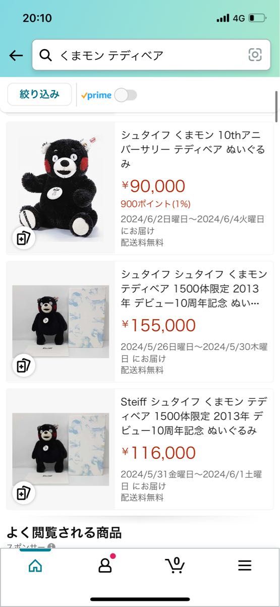 Steiff シュタイフ くまモン テディベア 1500体限定 2013年 デビュー10