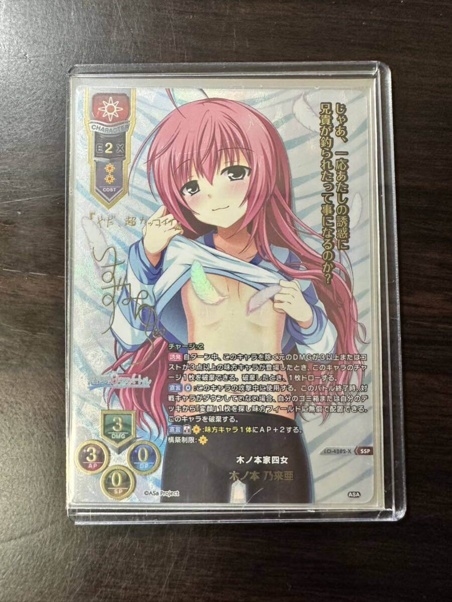 Yahoo!オークション - リセ lycee 木ノ本家四女 木ノ本 乃来亜 SSP 箔