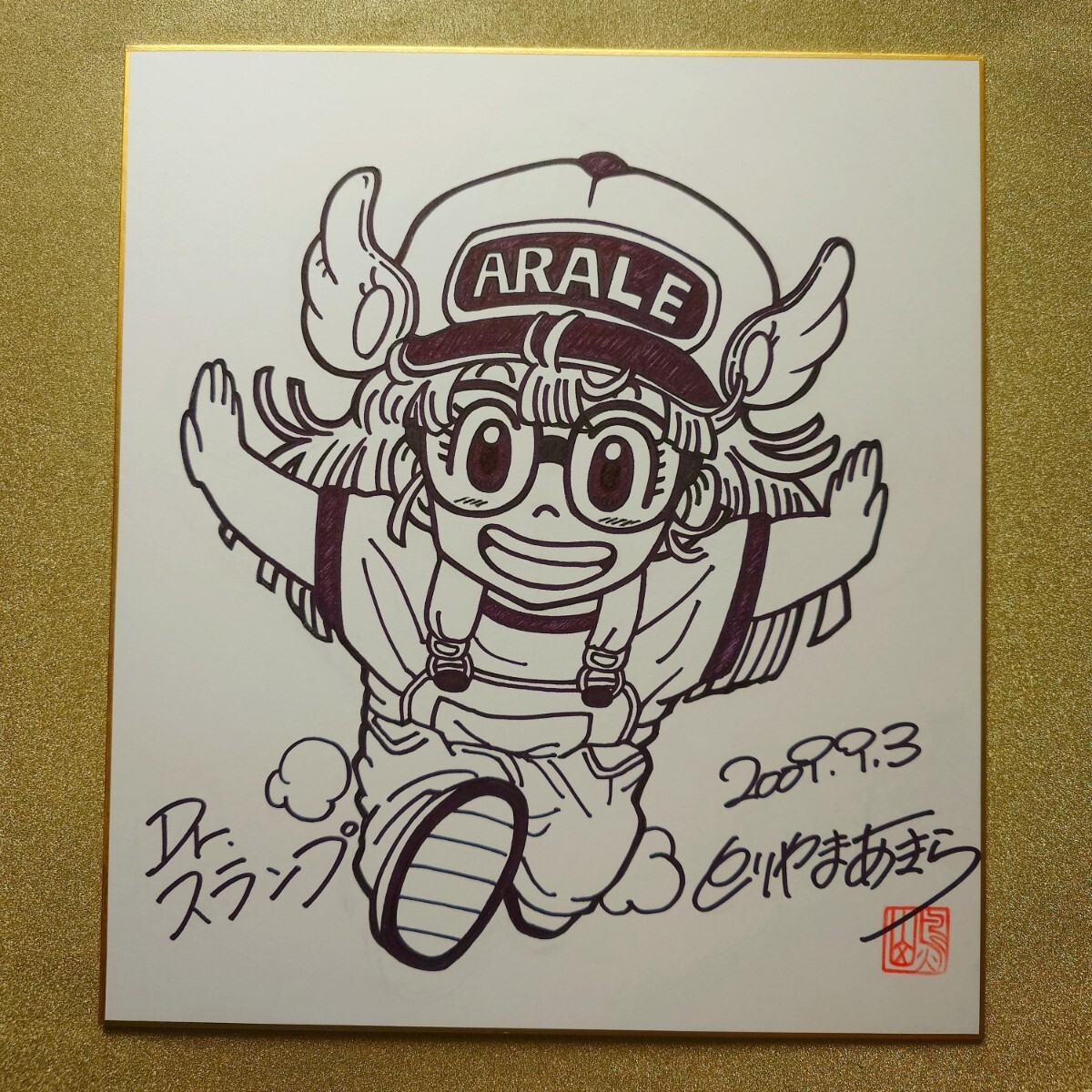 Yahoo!オークション - Dr.スランプ アラレちゃん 鳥山明 直筆サイン入