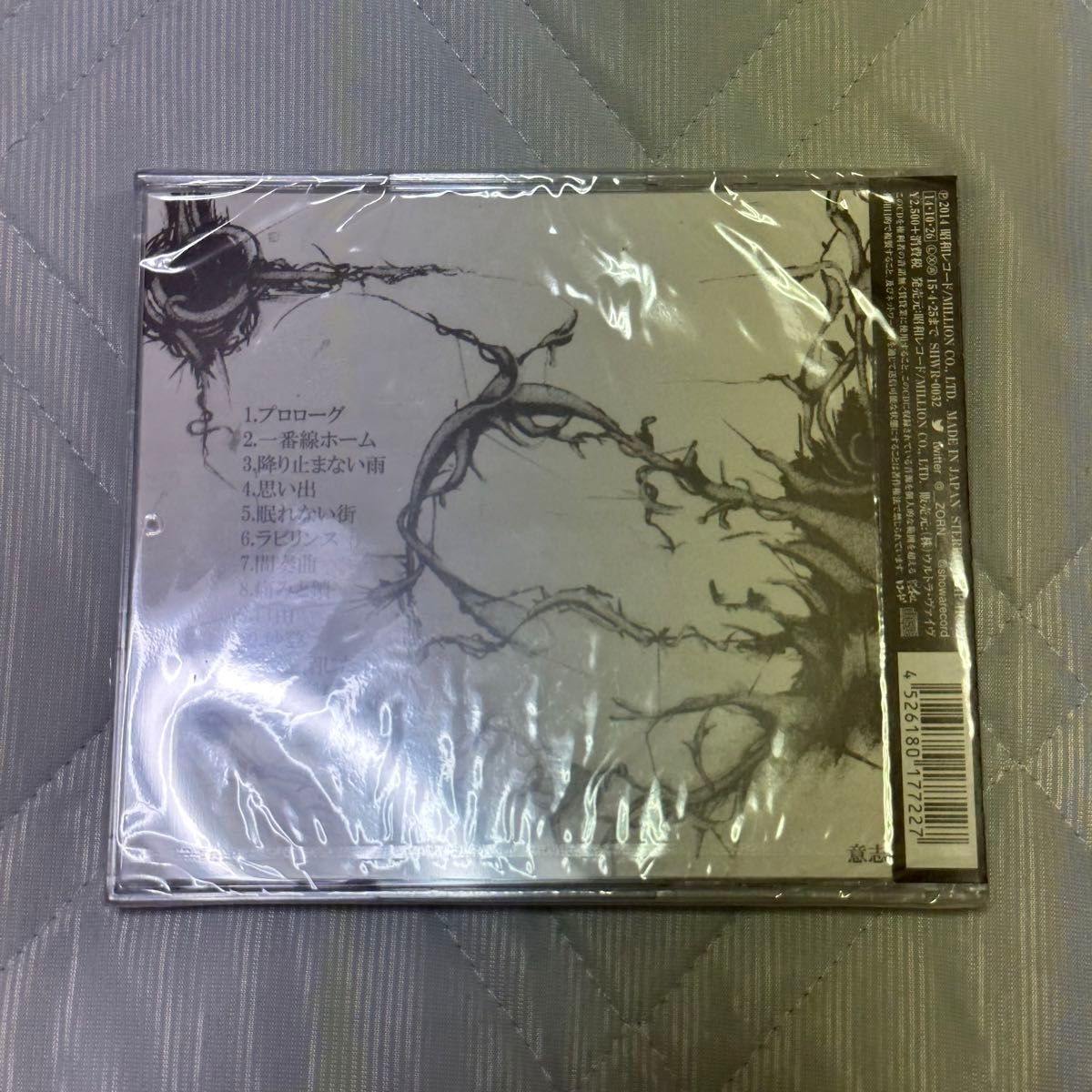 ZONE THE DARKNESS 心象スケッチ 1st Album ZORN 昭和レコード ヒップ