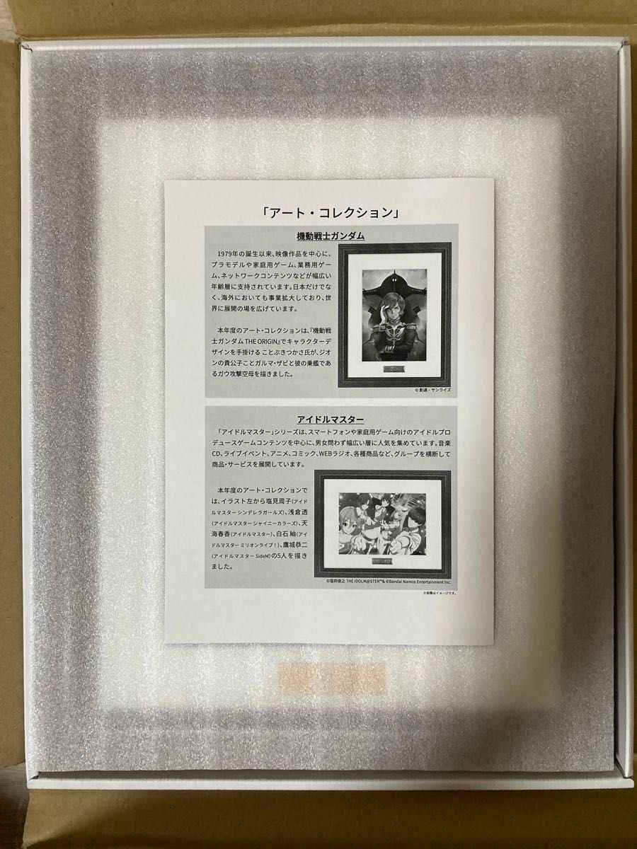 非売品・未使用】バンダイナムコ株主優待 2023年度 機動戦士ガンダム