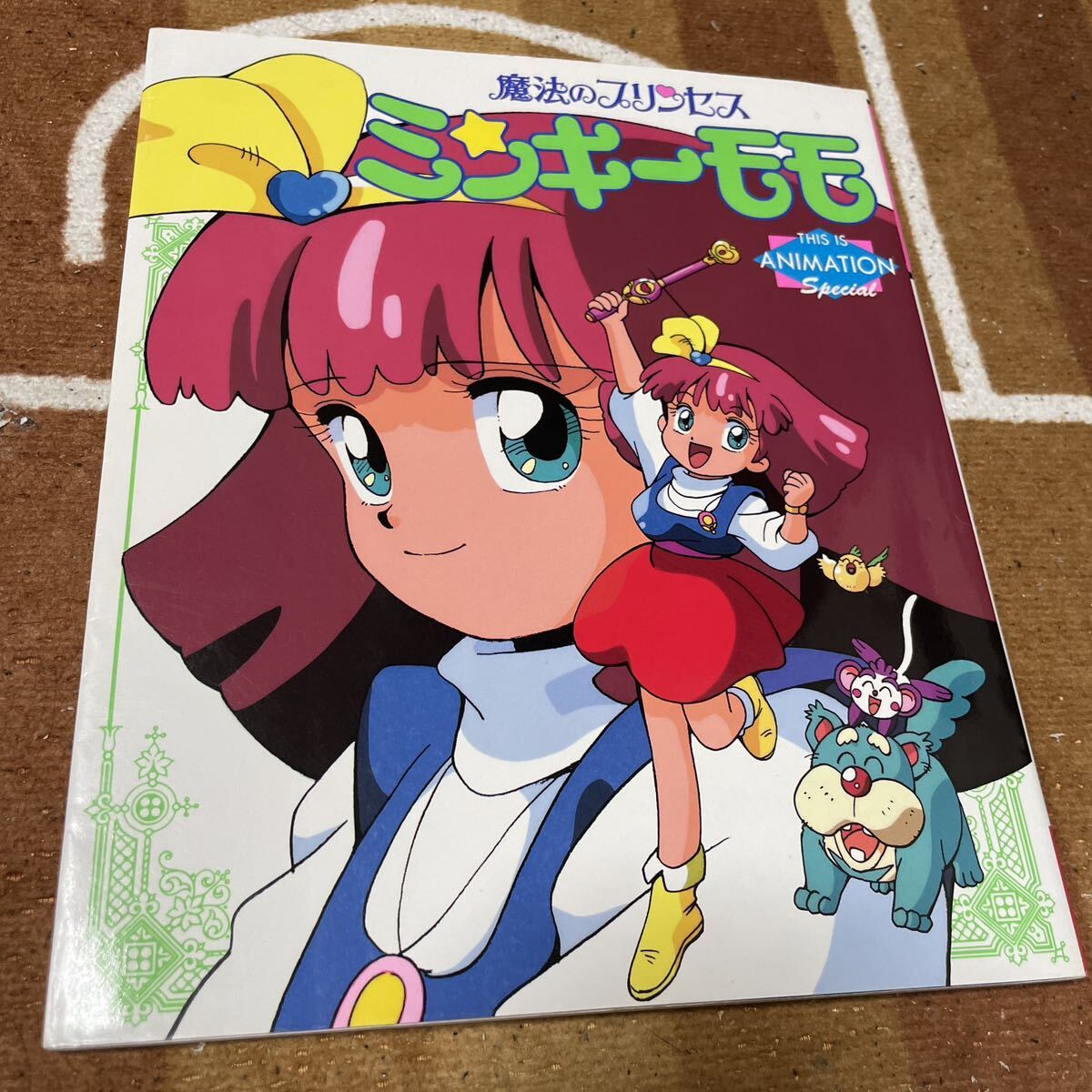 Yahoo!オークション - 初版 魔法のプリンセス ミンキーモモ THIS IS AN