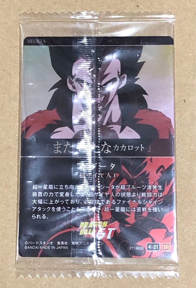 イタジャガ ドラゴンボール VOL3 孫悟空 3−31 SEC シークレット 4-26