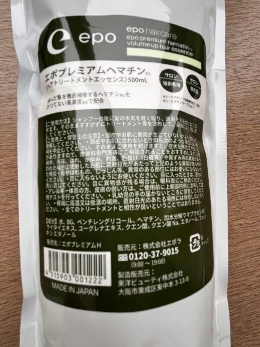 新品)エポプレミアム ヘマチン 500ml 大容量詰め替えサイズ｜Yahoo