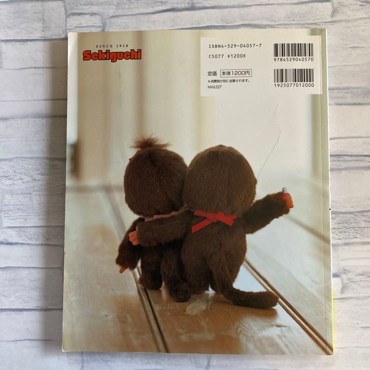 モンチッチとあそぼ 本｜Yahoo!フリマ（旧PayPayフリマ）