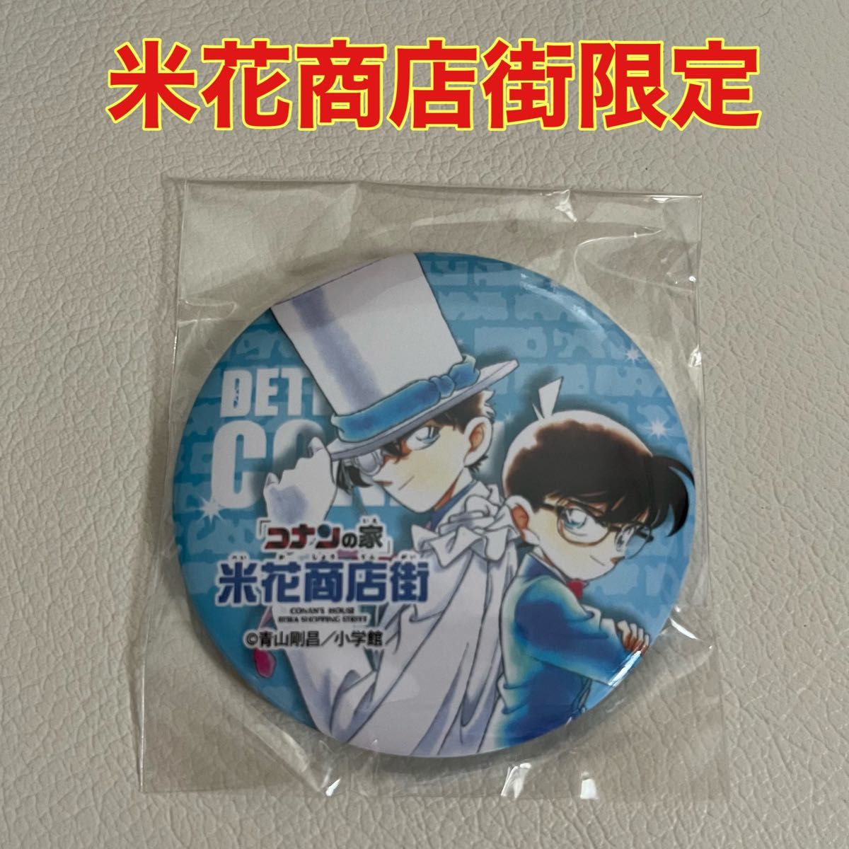 名探偵コナン 鳥取限定 青山剛昌ふるさと館 コナン探偵社 缶バッジ