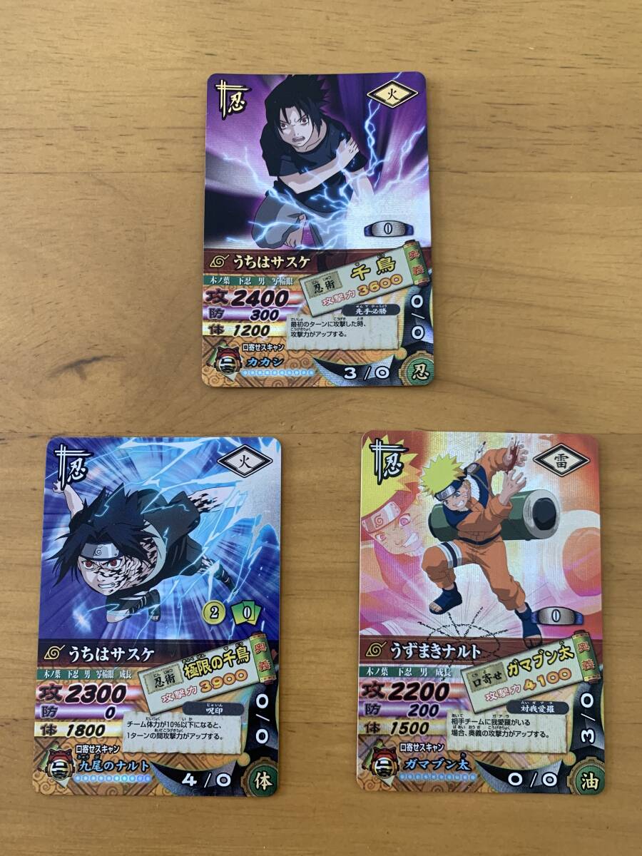 ナルティメットカードバトル うずまきナルト うちはサスケ データ