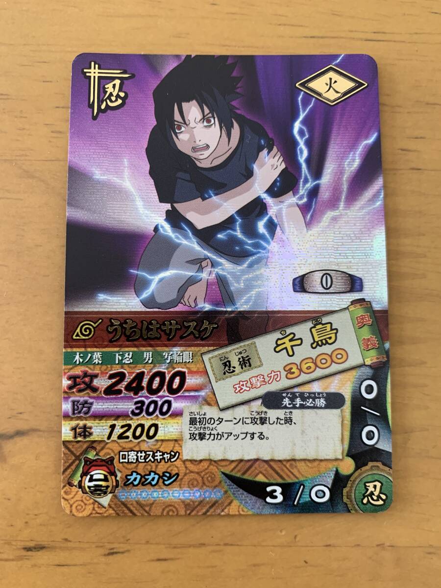 ナルティメットカードバトル うずまきナルト うちはサスケ データ