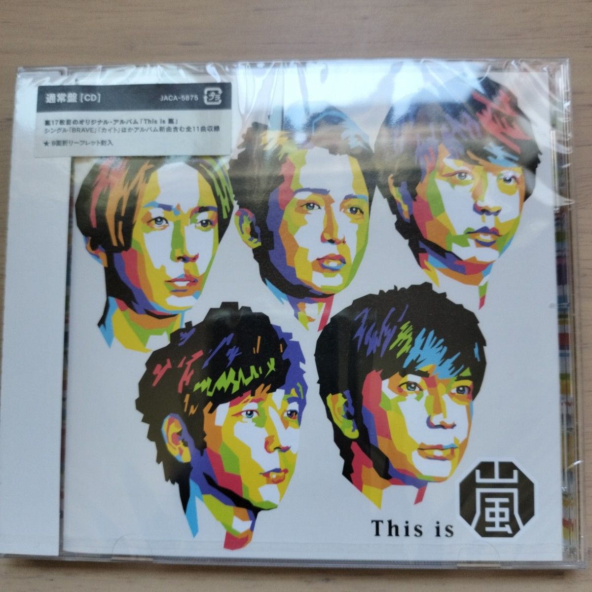 嵐 CDまとめ売り｜Yahoo!フリマ（旧PayPayフリマ）