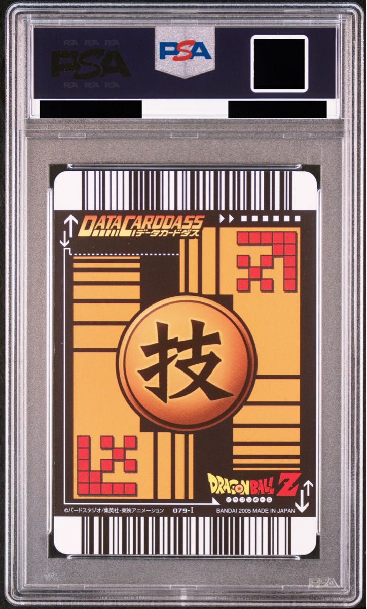 PSA6 ドラゴンボールカードダス リミテッド PSA6 ドラゴンボール