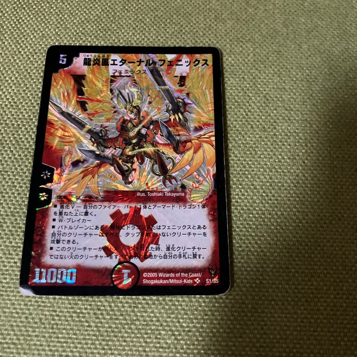 Yahoo!オークション - デュエルマスターズ 龍炎鳳エターナル・フェニッ