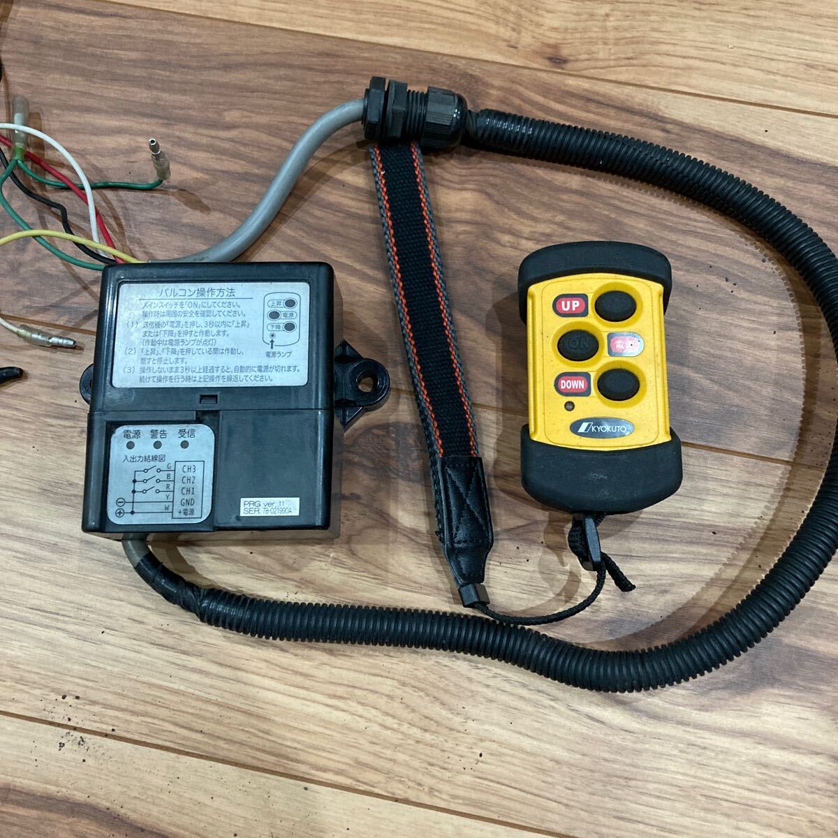 パワーゲート 格納ゲート 極東開発 CGゲート リモコン 受信機セット