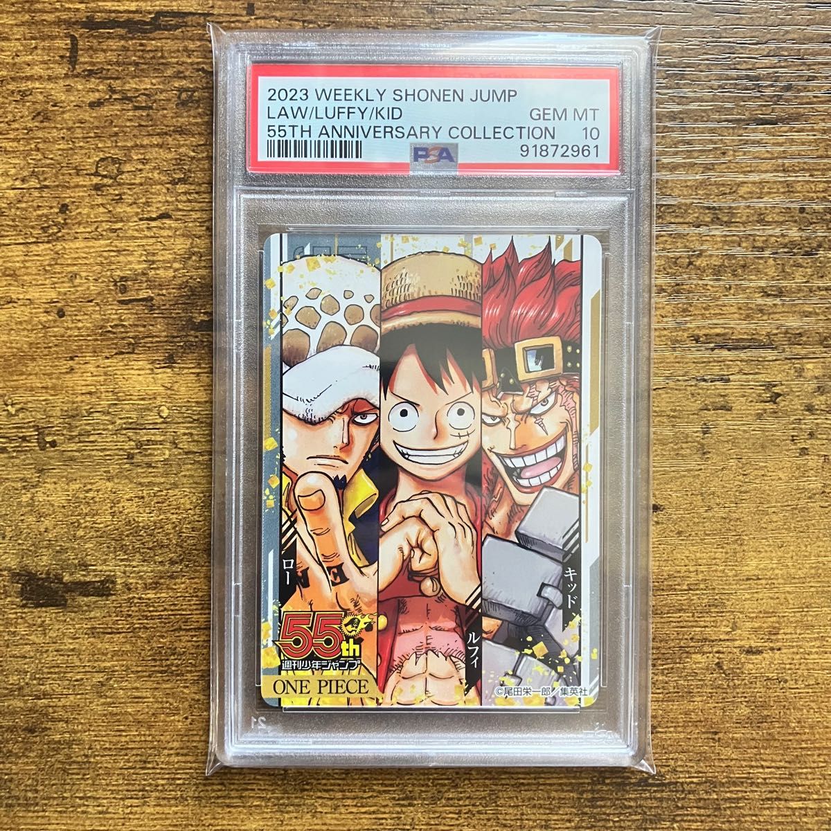 ジャンプ 55周年 コレクションカード ワンピース PSA10 6連番 ルフィ