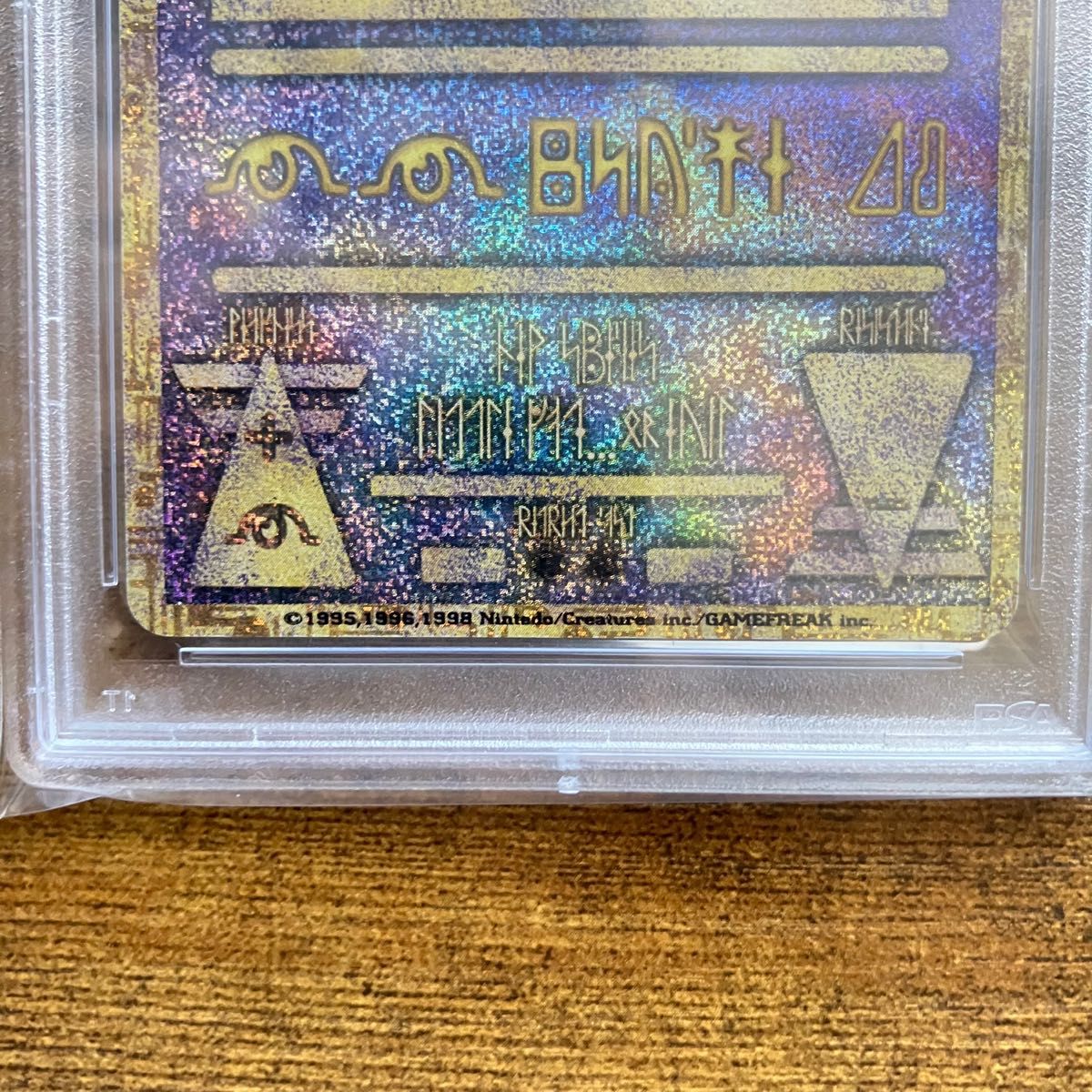 PSA9 古代ミュウ NINTEDO エラー版 ミュウツーの逆襲 パンフレット