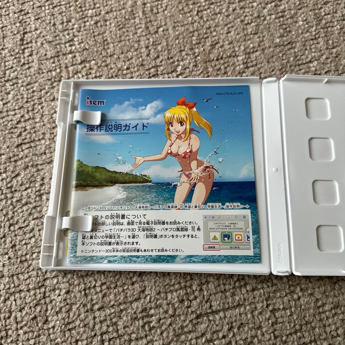 3DS】 パチパラ3D プレミアム海物語 ～夢見る乙女とパチンコ王決定戦