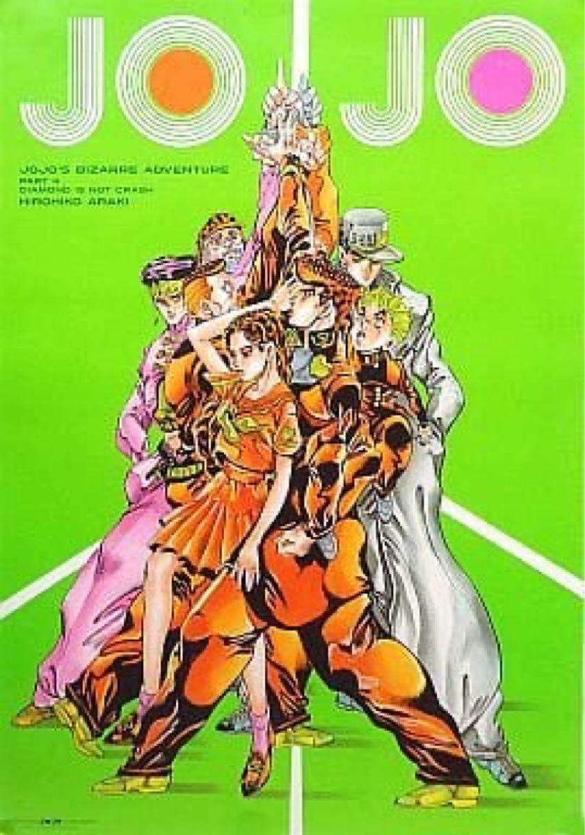 あ*読様 ジョジョの奇妙な冒険 東京キービジュアルB1 ポスター