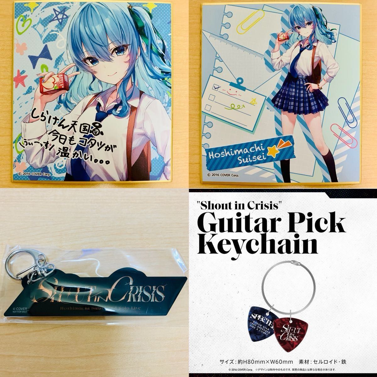 星街すいせい グッズ まとめ売り ホロライブ hololive vtuber｜Yahoo