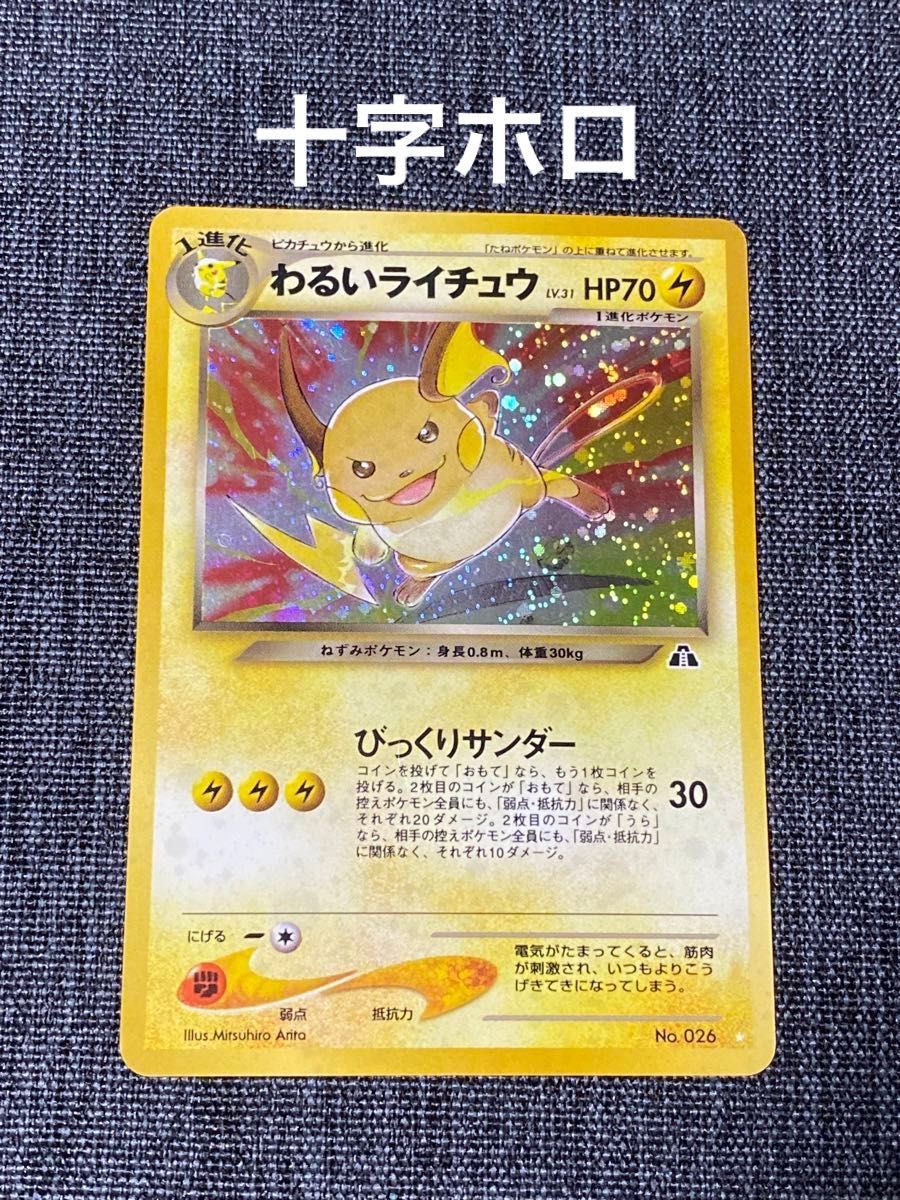 ポケカ 旧裏 オムスター うずまきホロ ポケモンカード 旧裏 ウツボット