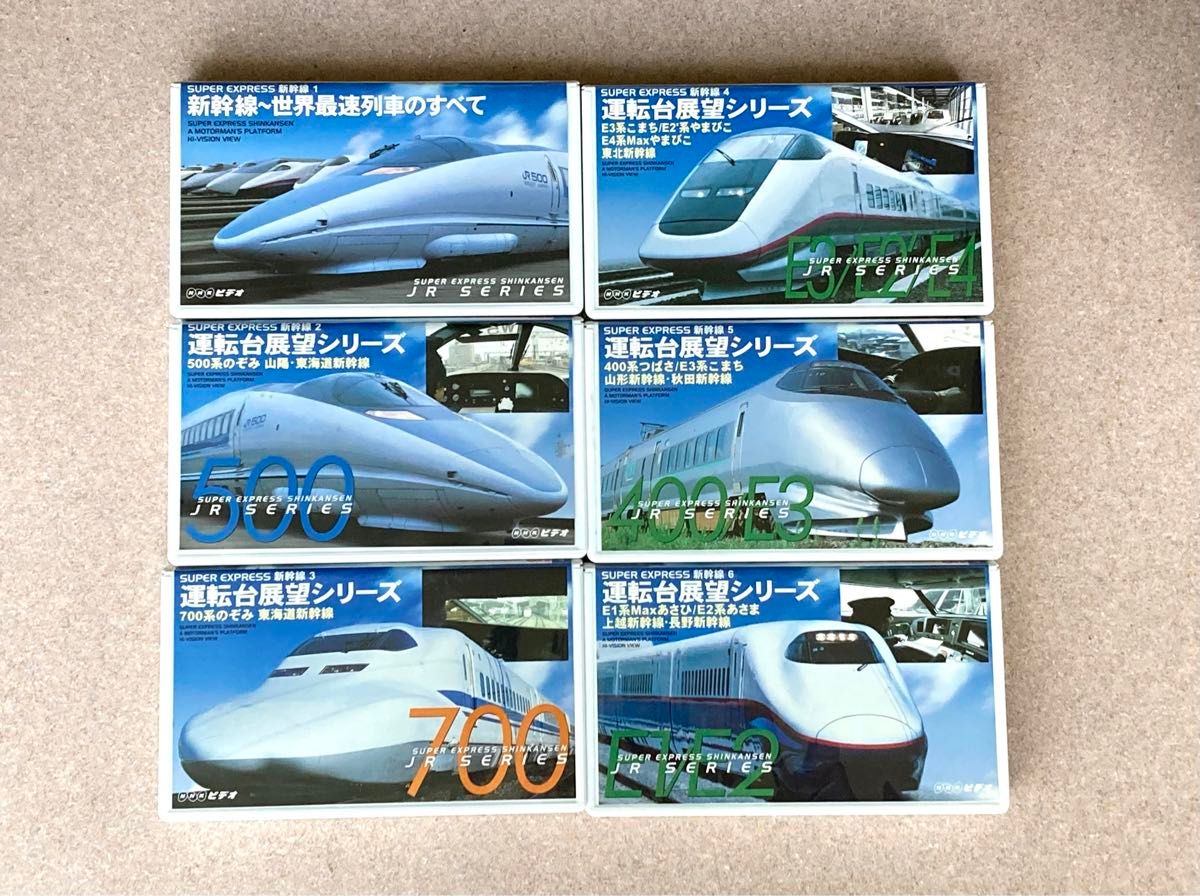 NHKビデオSUPER EXPRESS新幹線6巻セット（VHS）｜Yahoo!フリマ（旧