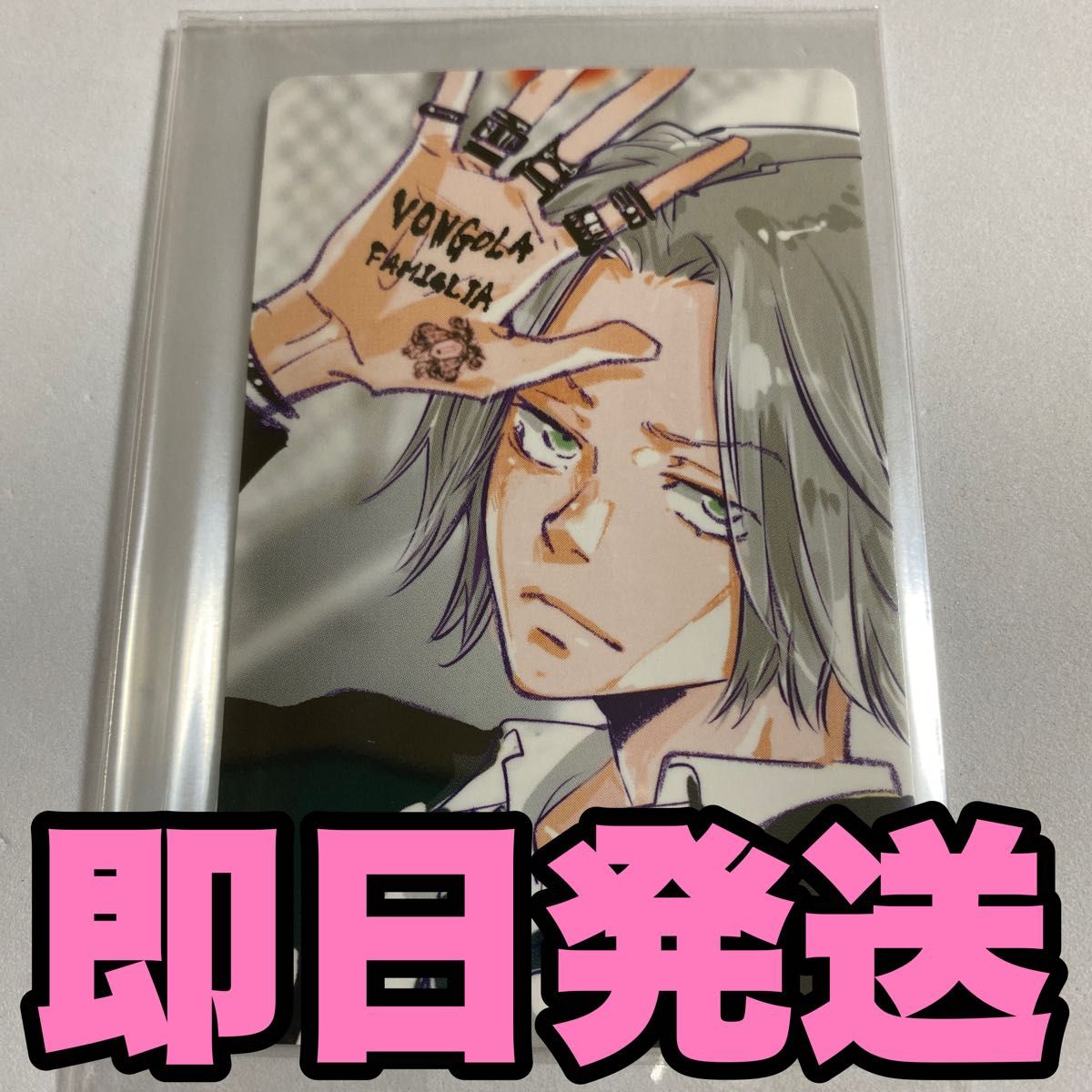 天野明展 家庭教師ヒットマンREBORN 自撮り風カード 獄寺隼人｜Yahoo