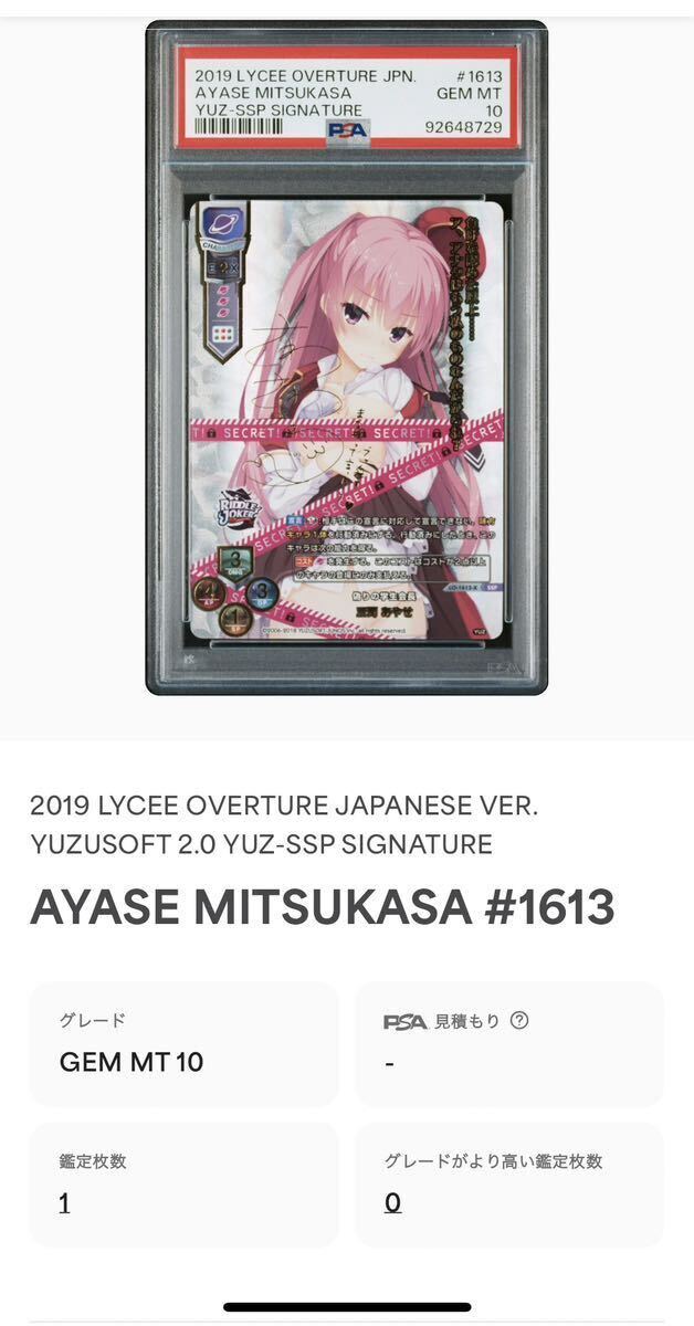 Lycee リセ レッサー SSP ARS10 ARS10 Lycee リセ SSP クラリス