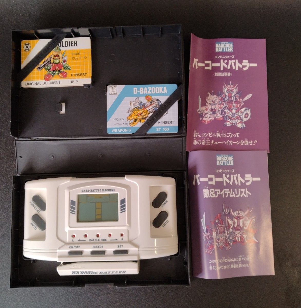 中古 当時物 エポック コンビニウォーズ バーコードバトラー 最初期型