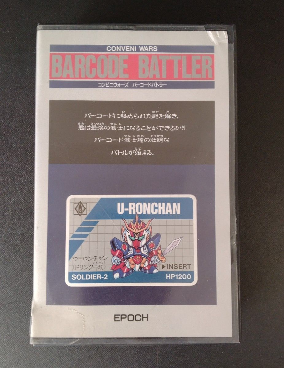 中古 当時物 エポック コンビニウォーズ バーコードバトラー 最初期型