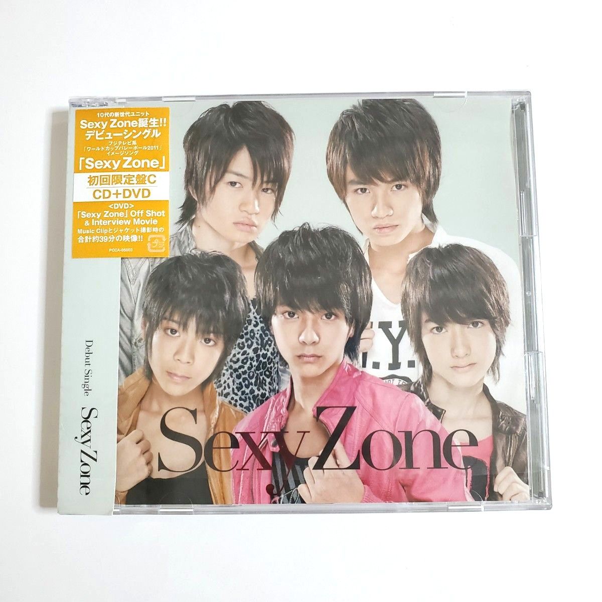 SexyZone セクシーゾーン デビューシングルCD 初回限定盤C DVD付き