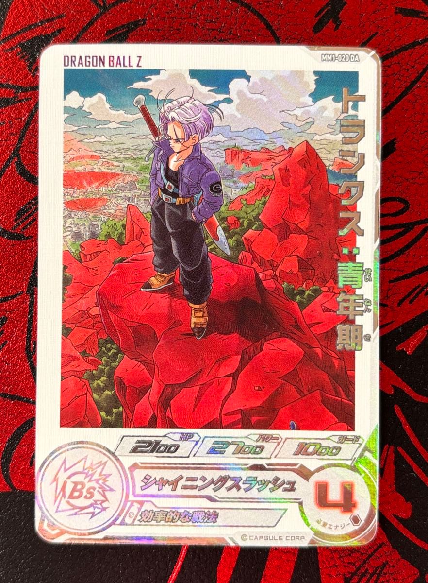 PSA10】 ② 2023 SDBH トランクス：青年期 MM1-020 DA mm1-020 da