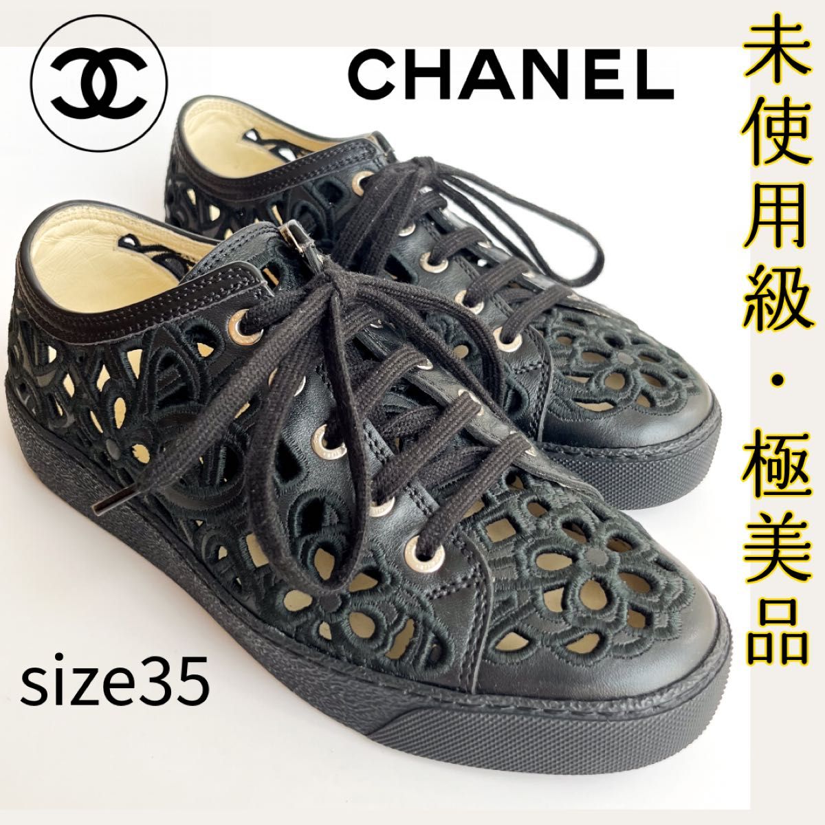極美品 レア CHANEL シャネル カメリア 花柄 レース スニーカー