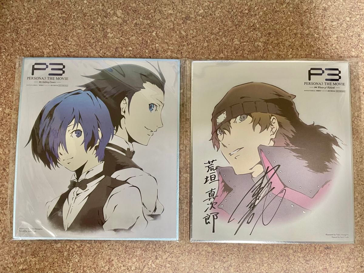 ペルソナ3 結城理 主人公 アイギス コースター ペルソナ3 P3 劇場版