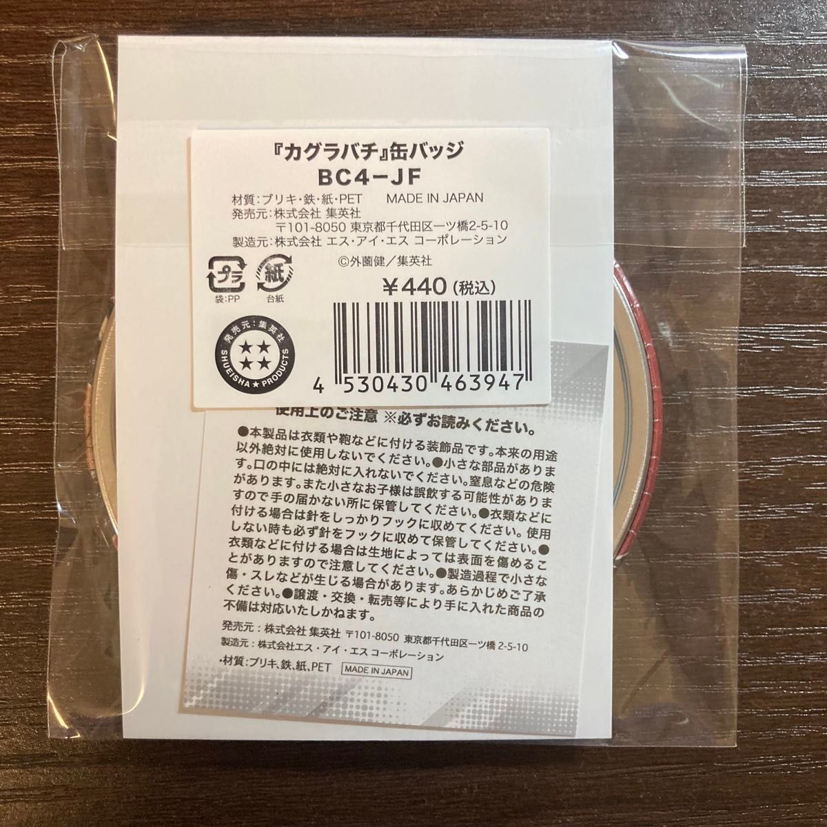 カグラバチ 缶バッジ ジャンプフェスタ 2024 ジャンフェス ジャンプ