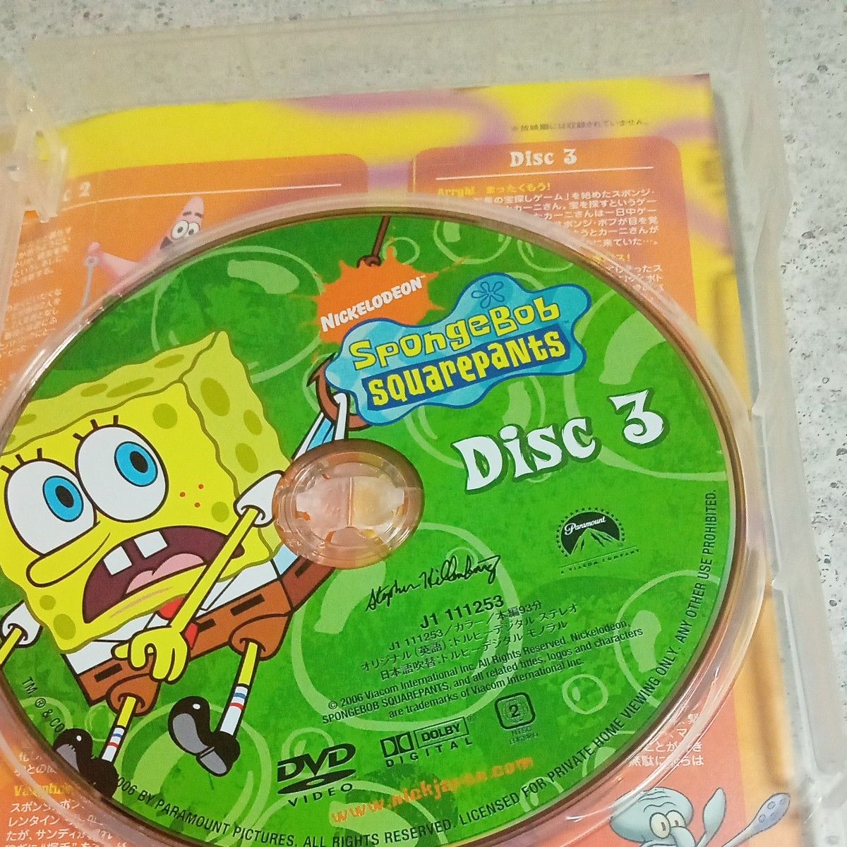 スポンジボブ シーズン1 2コンプリートBOX [DVD]｜Yahoo!フリマ（旧