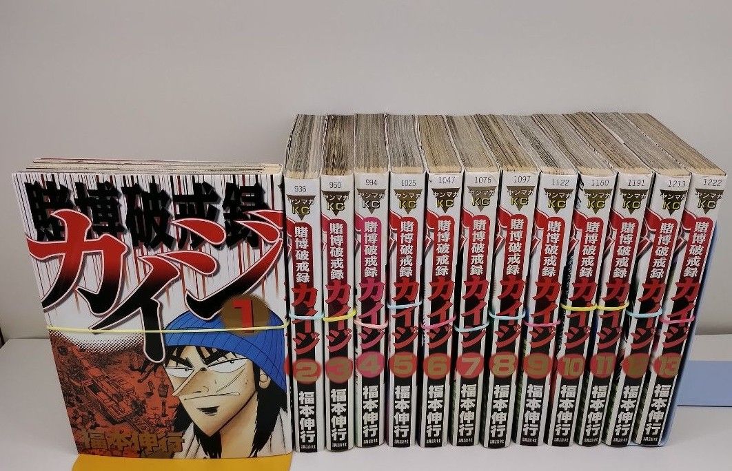 裁断済】カイジ シリーズ 完結シリーズ 全巻セット｜Yahoo!フリマ（旧