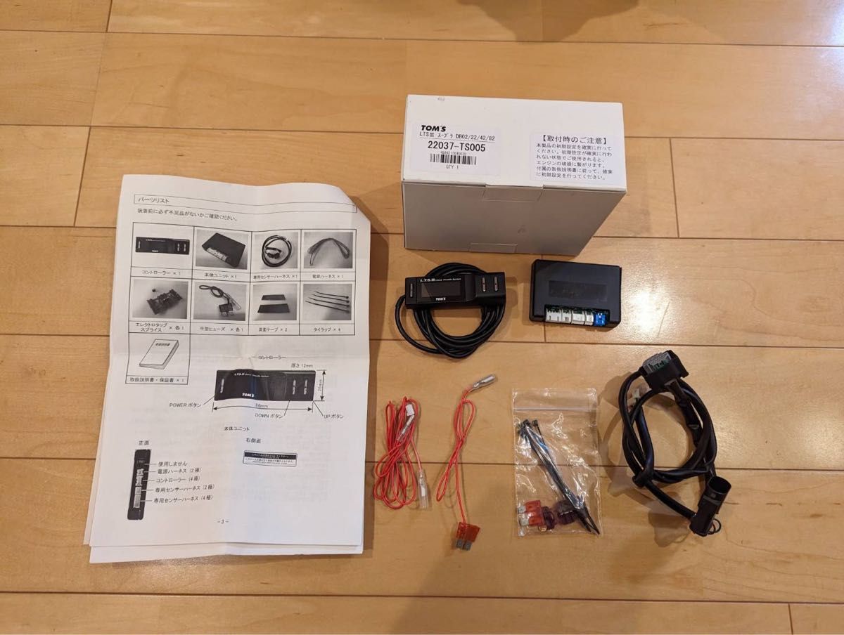 トムス 電子スロットルコントローラー 「L T S III」 GR スープラ 全