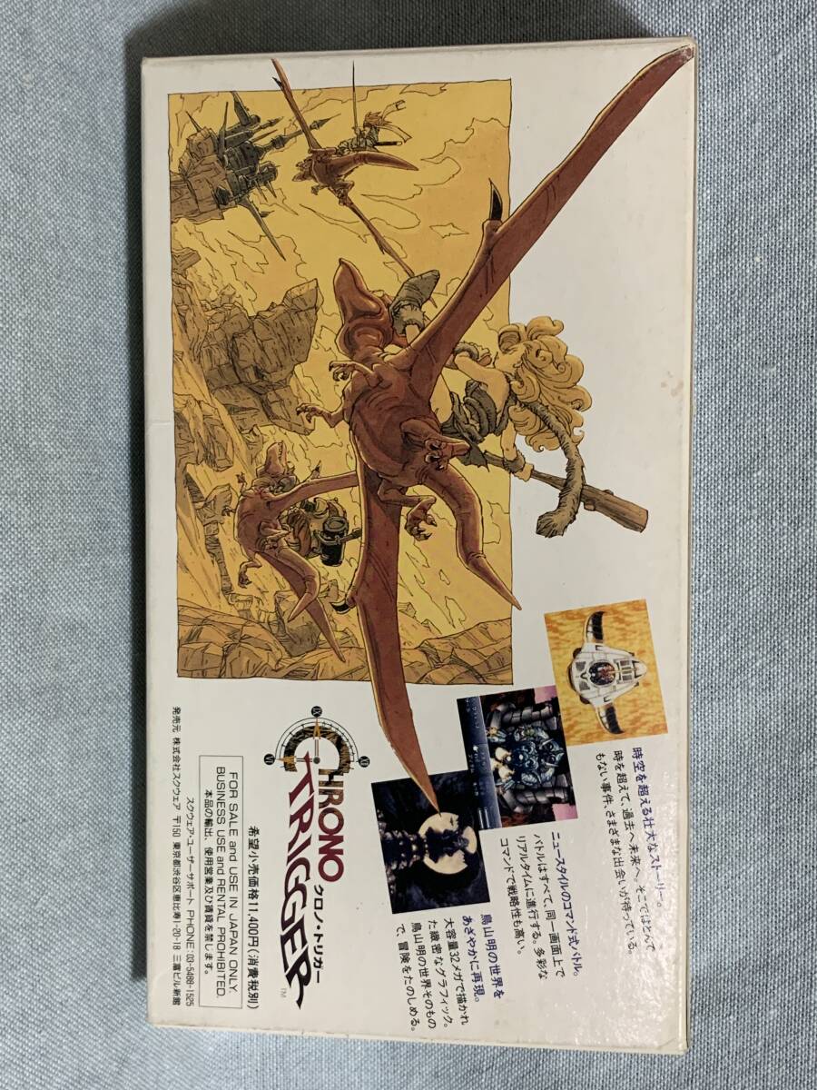 Yahoo!オークション - SFC クロノ・トリガー 新品未使用 レア デッドス