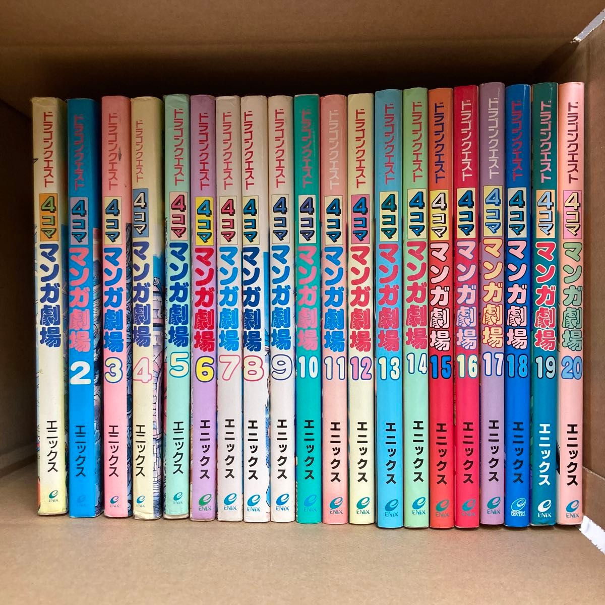 全巻セット】ドラゴンクエスト4コママンガ劇場 1-20巻セット 当時物