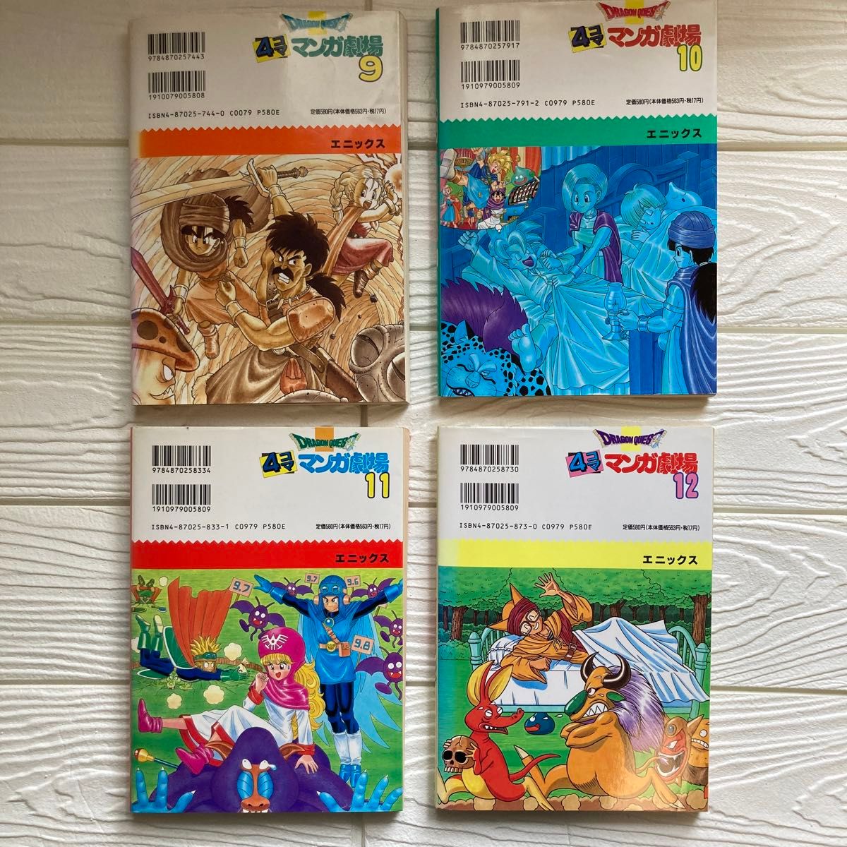 全巻セット】ドラゴンクエスト4コママンガ劇場 1-20巻セット 当時物