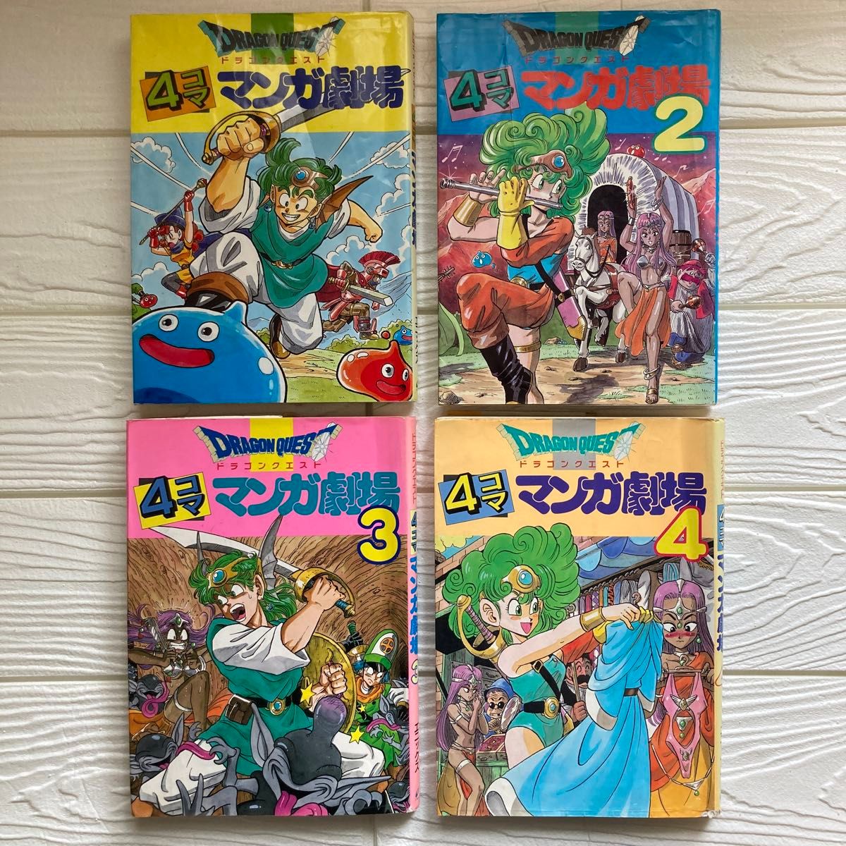 全巻セット】ドラゴンクエスト4コママンガ劇場 1-20巻セット 当時物