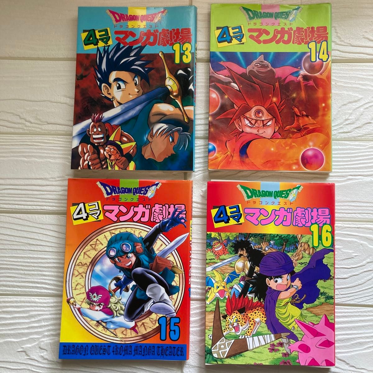 全巻セット】ドラゴンクエスト4コママンガ劇場 1-20巻セット 当時物