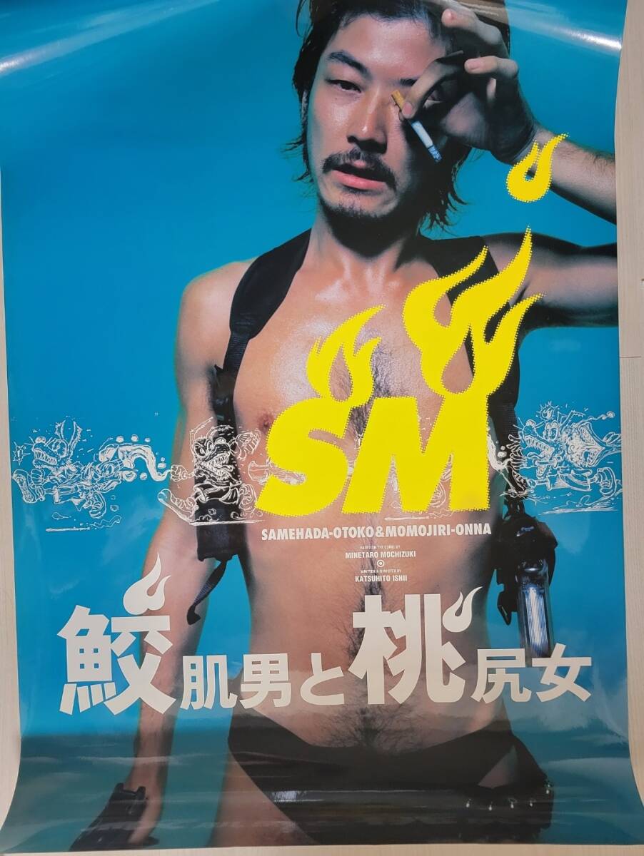 Yahoo!オークション - 【激レア】浅野忠信主演 劇場版『鮫肌男と桃尻女