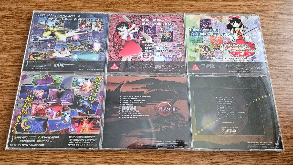 上海アリス幻樂団 東方Project 原作ゲーム・CDセット｜Yahoo!フリマ