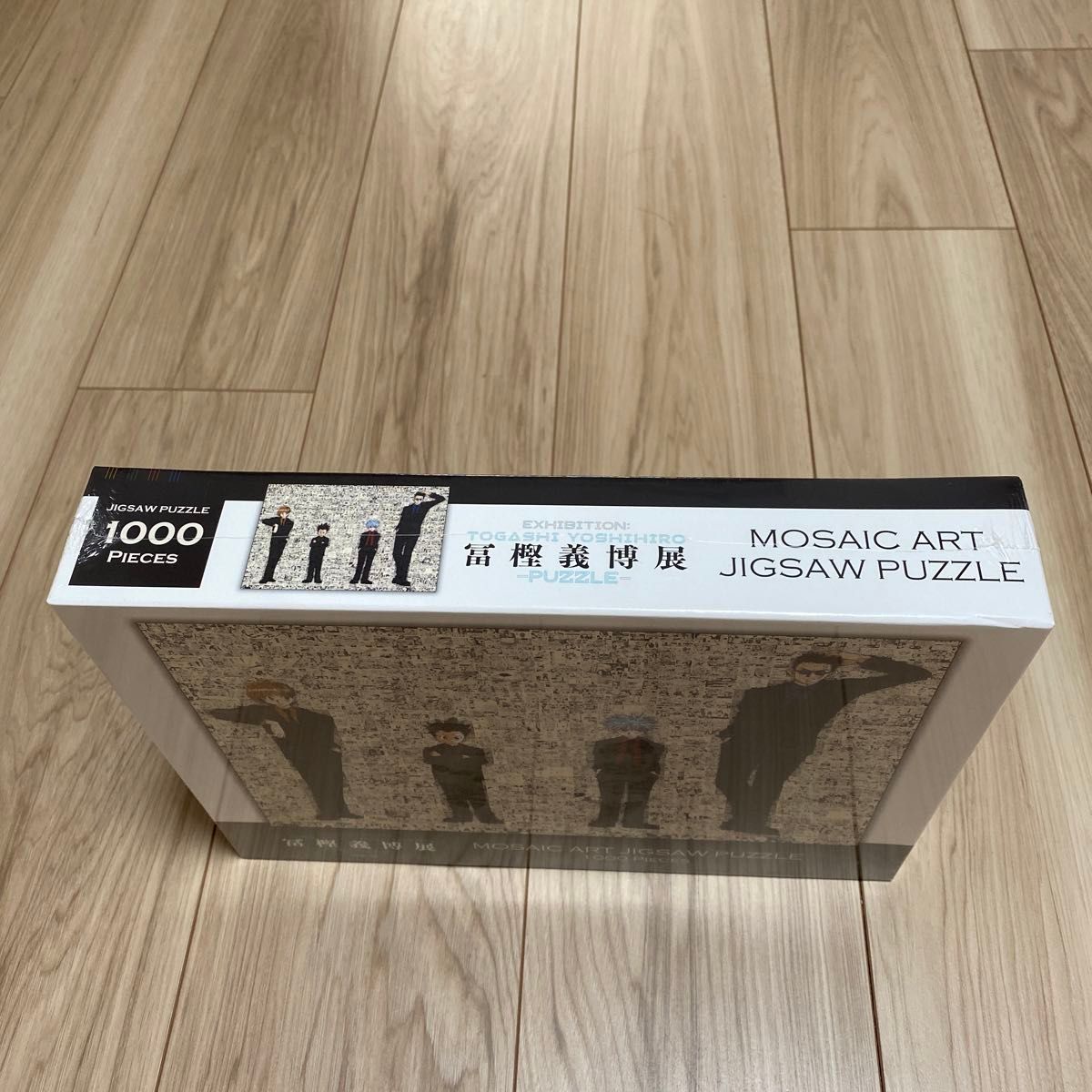未開封】 冨樫義博展 ハンターハンター ジグゾーパズル 1000ピース