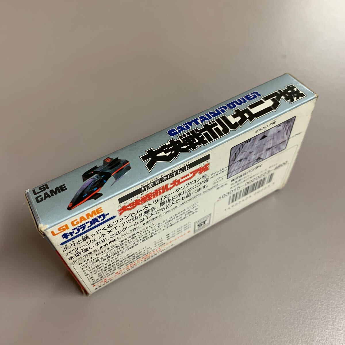 ゲームウォッチ液晶ゲームキャプテンパワー大決戦ボルカニア城