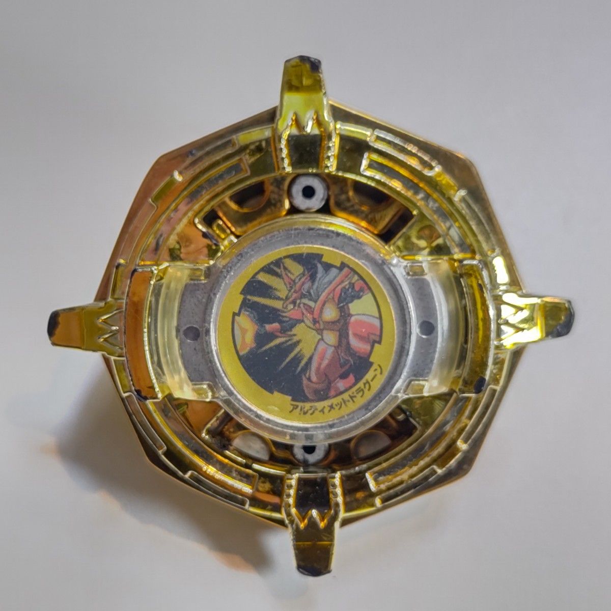 爆転シュートベイブレード アルティメットドラグーン ゴールドメッキ